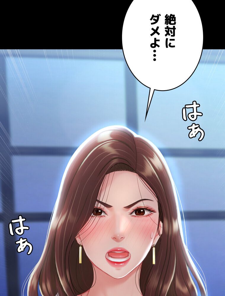 代理贖罪 -俺はアイツの母親に制裁する-【完全版】 3話