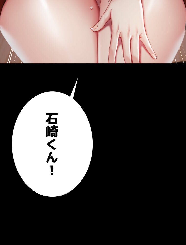 代理贖罪 -俺はアイツの母親に制裁する-【完全版】 3話