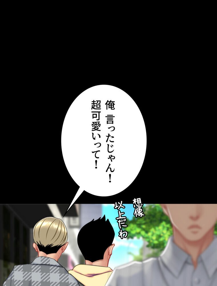 代理贖罪 -俺はアイツの母親に制裁する-【完全版】 3話