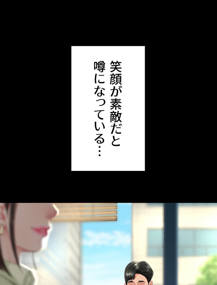 代理贖罪 -俺はアイツの母親に制裁する-【完全版】 3話