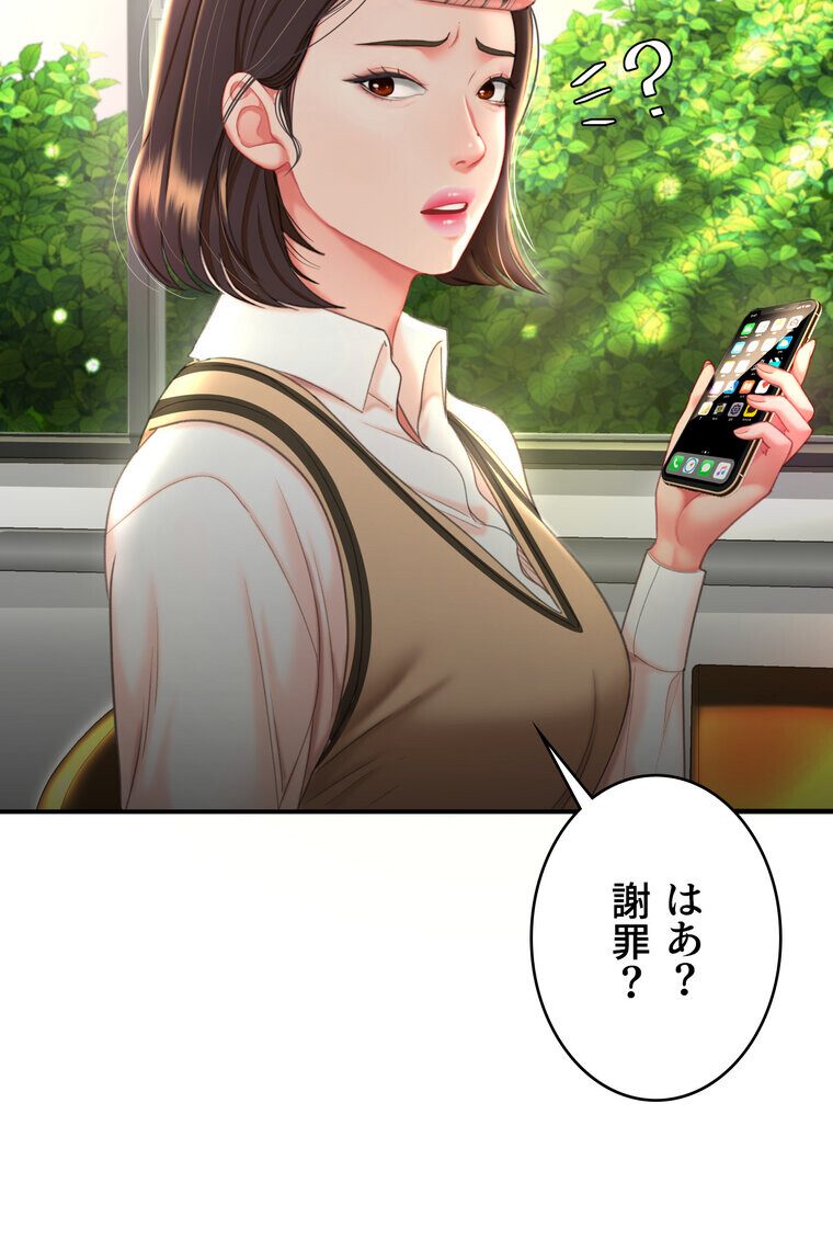 代理贖罪 -俺はアイツの母親に制裁する-【完全版】 3話