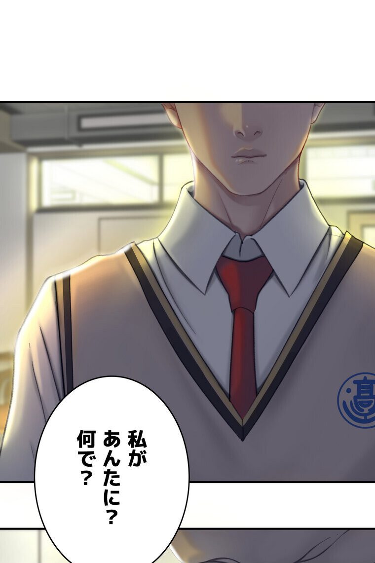 代理贖罪 -俺はアイツの母親に制裁する-【完全版】 3話