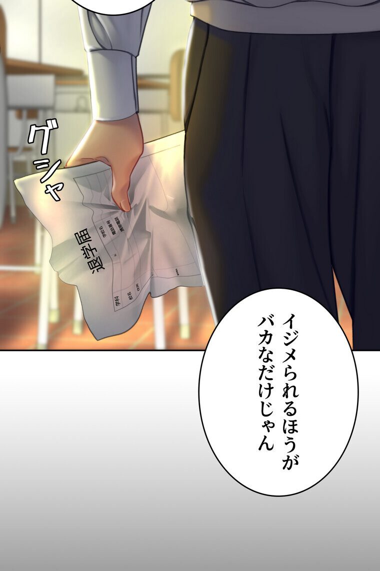 代理贖罪 -俺はアイツの母親に制裁する-【完全版】 3話
