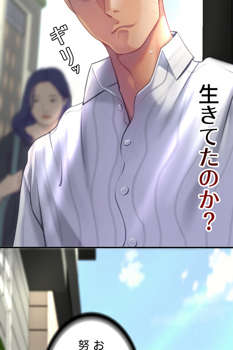 代理贖罪 -俺はアイツの母親に制裁する-【完全版】 3話
