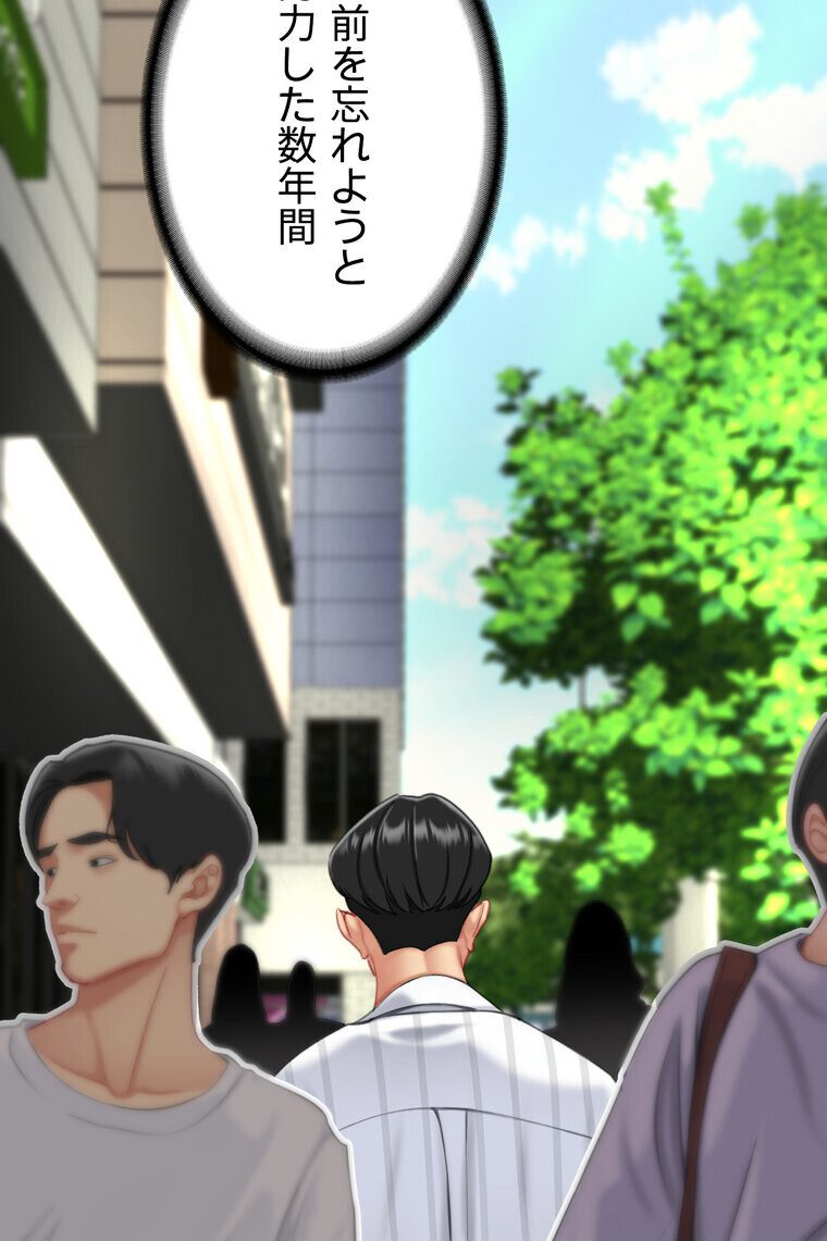 代理贖罪 -俺はアイツの母親に制裁する-【完全版】 3話