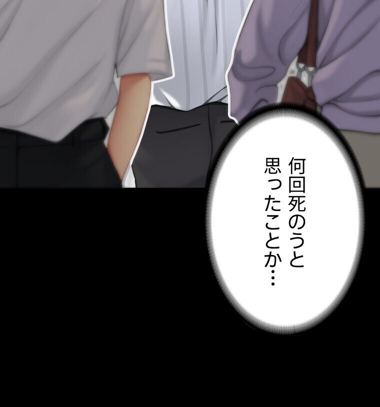 代理贖罪 -俺はアイツの母親に制裁する-【完全版】 3話