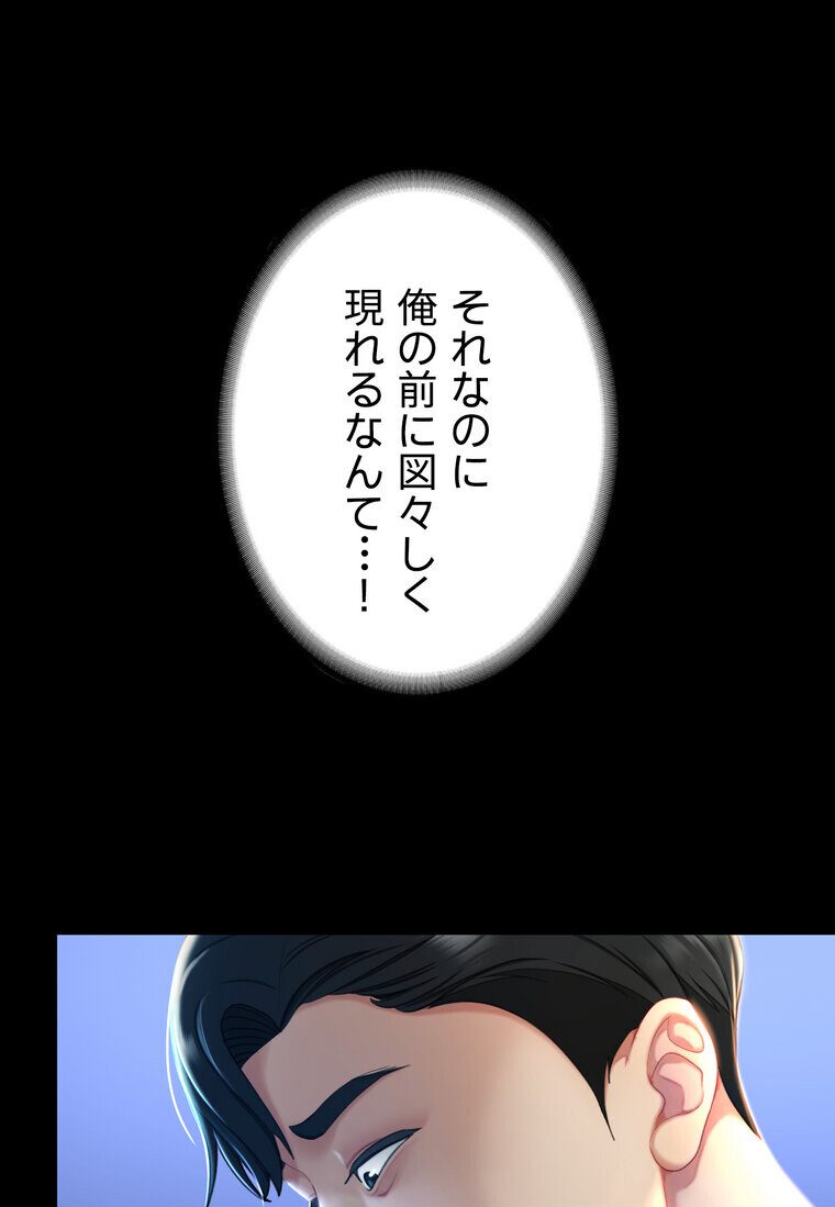代理贖罪 -俺はアイツの母親に制裁する-【完全版】 3話
