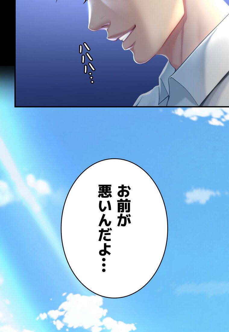 代理贖罪 -俺はアイツの母親に制裁する-【完全版】 3話