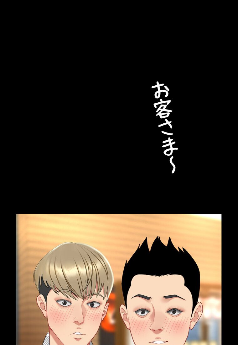 代理贖罪 -俺はアイツの母親に制裁する-【完全版】 3話