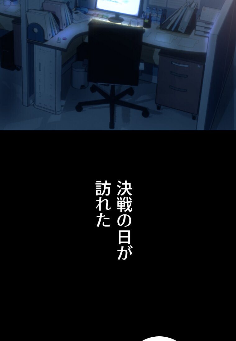 代理贖罪 -俺はアイツの母親に制裁する-【完全版】 3話