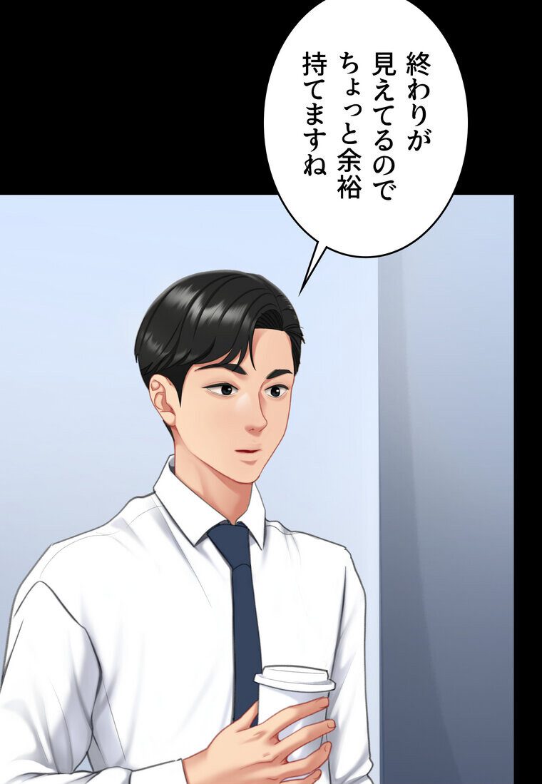 代理贖罪 -俺はアイツの母親に制裁する-【完全版】 3話