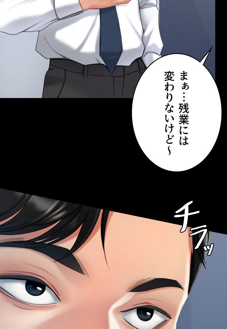 代理贖罪 -俺はアイツの母親に制裁する-【完全版】 3話
