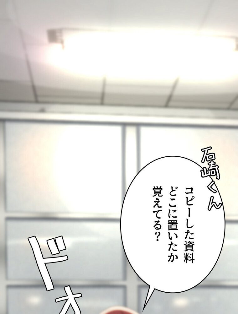 代理贖罪 -俺はアイツの母親に制裁する-【完全版】 3話