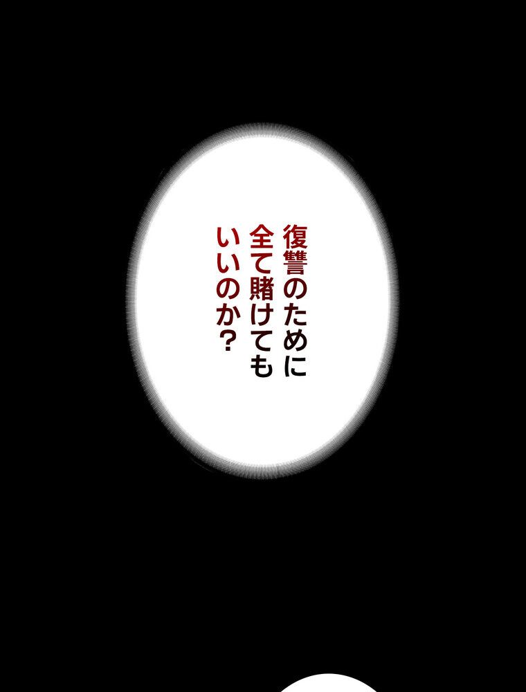 代理贖罪 -俺はアイツの母親に制裁する-【完全版】 3話
