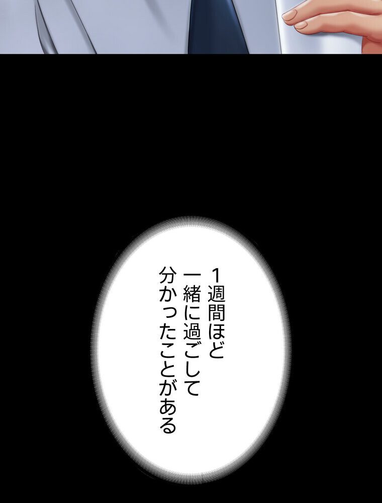 代理贖罪 -俺はアイツの母親に制裁する-【完全版】 3話
