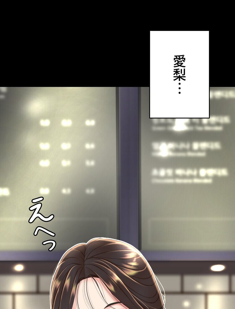 代理贖罪 -俺はアイツの母親に制裁する-【完全版】 3話