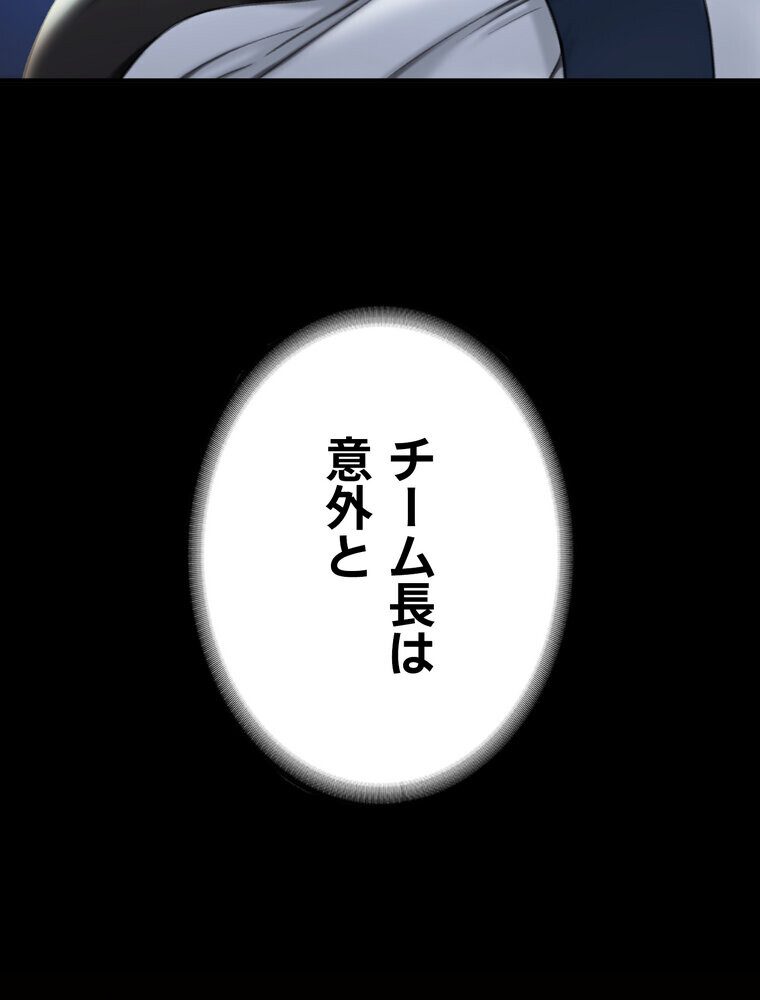 代理贖罪 -俺はアイツの母親に制裁する-【完全版】 3話