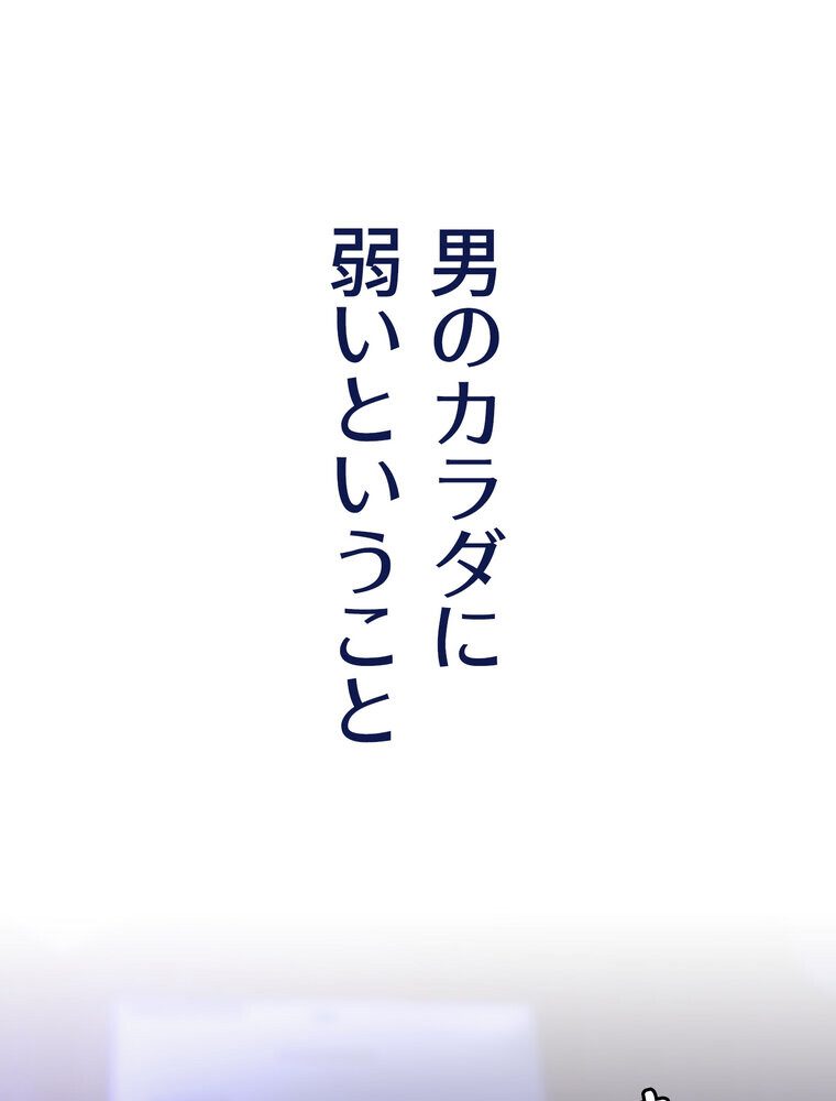 代理贖罪 -俺はアイツの母親に制裁する-【完全版】 3話
