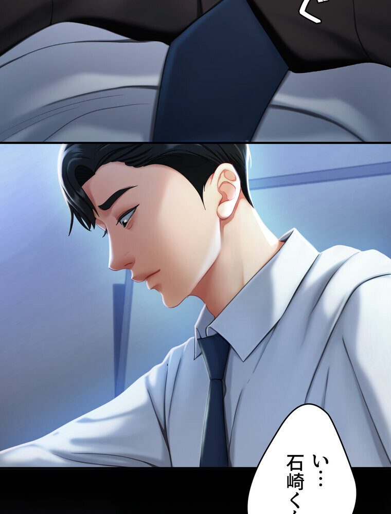 代理贖罪 -俺はアイツの母親に制裁する-【完全版】 3話
