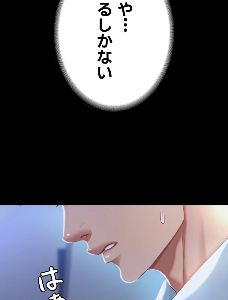 代理贖罪 -俺はアイツの母親に制裁する-【完全版】 3話