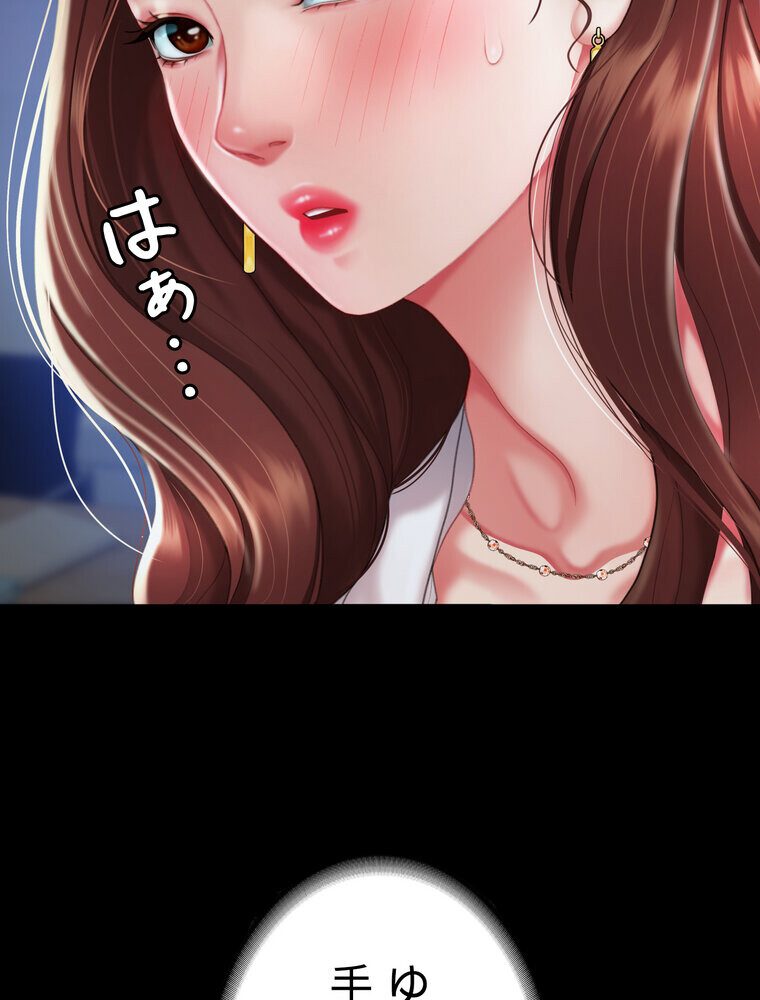 代理贖罪 -俺はアイツの母親に制裁する-【完全版】 3話
