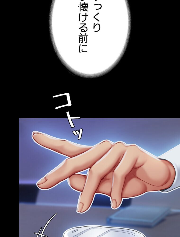 代理贖罪 -俺はアイツの母親に制裁する-【完全版】 3話