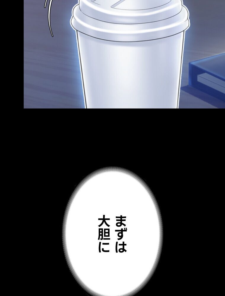 代理贖罪 -俺はアイツの母親に制裁する-【完全版】 3話
