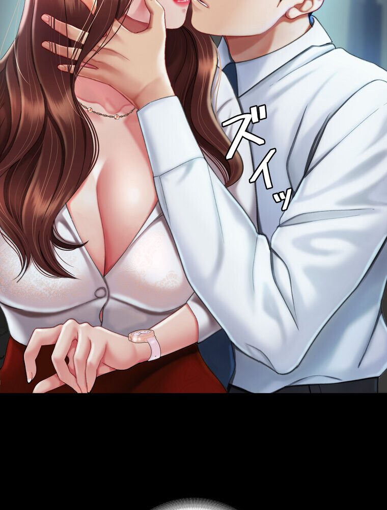 代理贖罪 -俺はアイツの母親に制裁する-【完全版】 3話