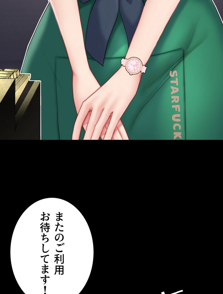 代理贖罪 -俺はアイツの母親に制裁する-【完全版】 3話