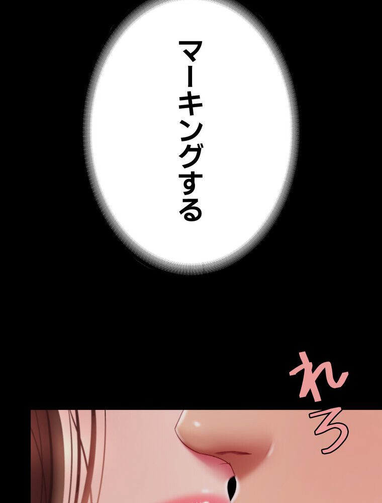 代理贖罪 -俺はアイツの母親に制裁する-【完全版】 3話