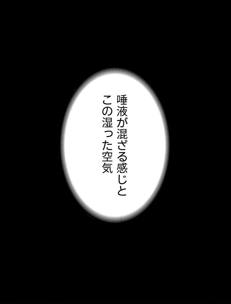 代理贖罪 -俺はアイツの母親に制裁する-【完全版】 3話