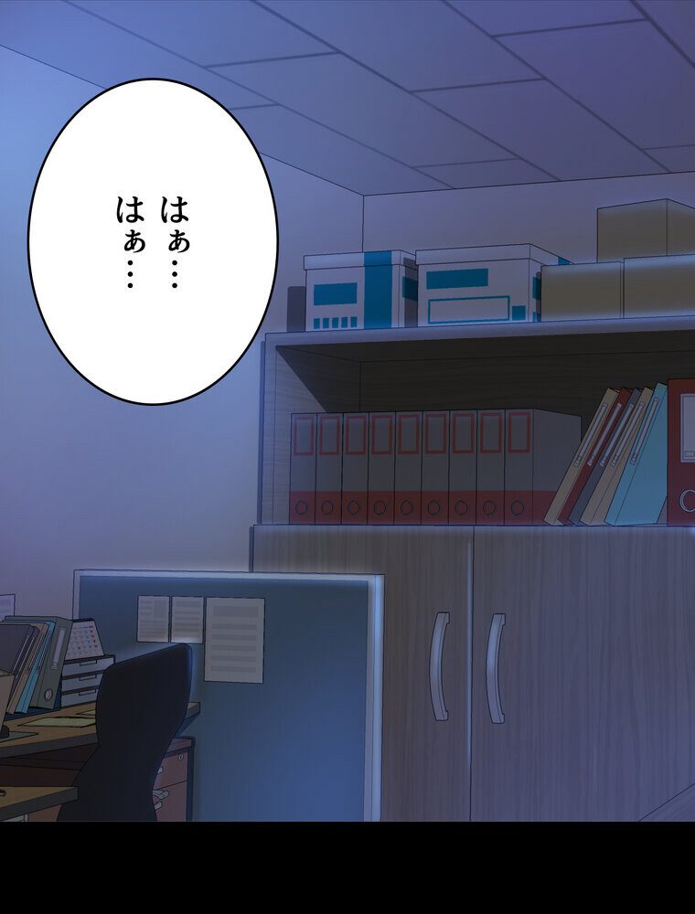代理贖罪 -俺はアイツの母親に制裁する-【完全版】 3話