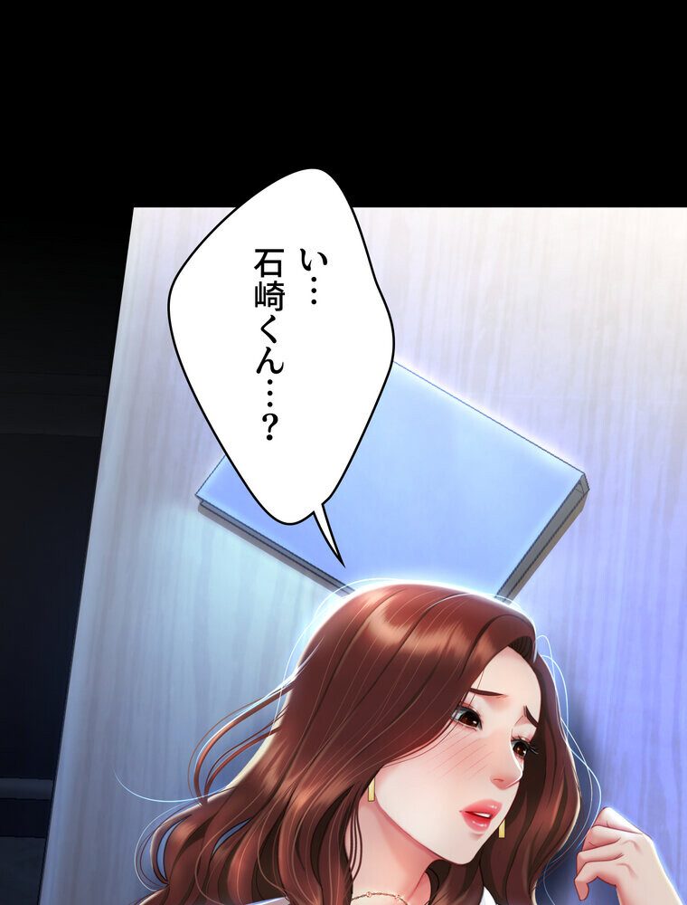 代理贖罪 -俺はアイツの母親に制裁する-【完全版】 3話