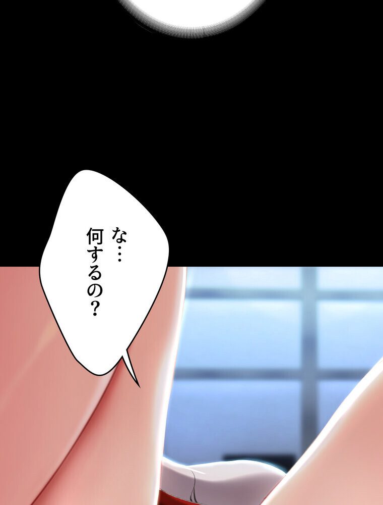 代理贖罪 -俺はアイツの母親に制裁する-【完全版】 3話
