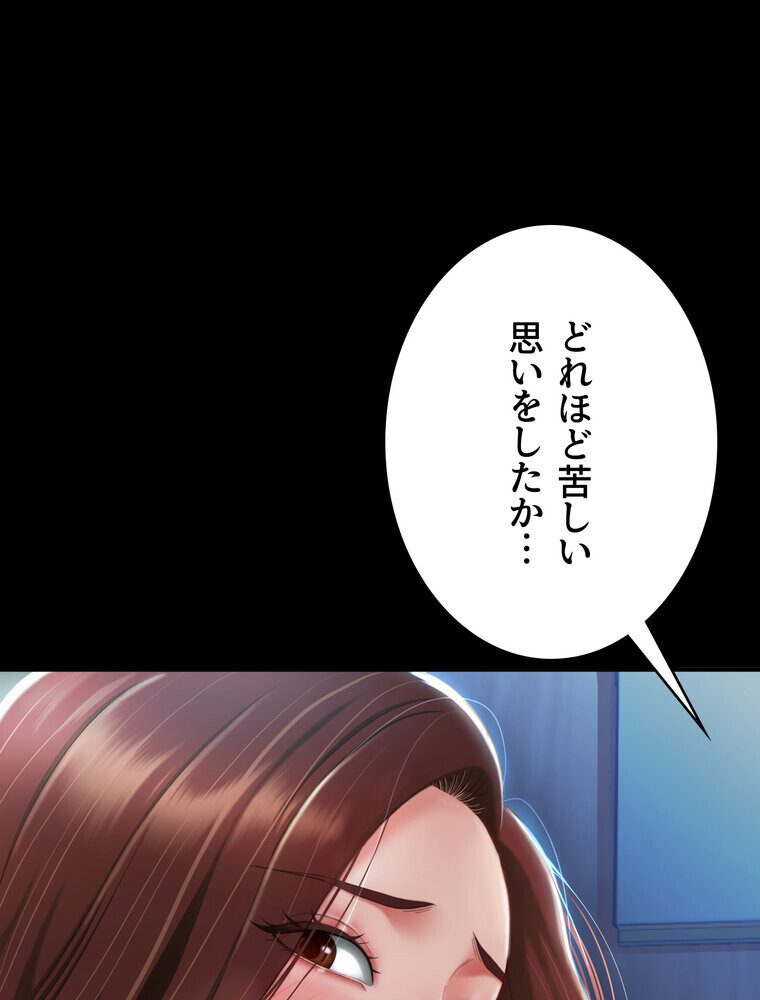 代理贖罪 -俺はアイツの母親に制裁する-【完全版】 3話