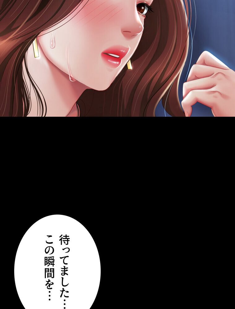 代理贖罪 -俺はアイツの母親に制裁する-【完全版】 3話