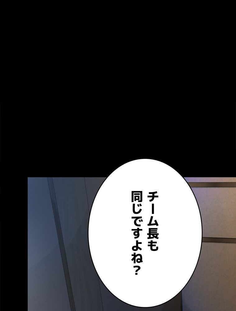 代理贖罪 -俺はアイツの母親に制裁する-【完全版】 3話