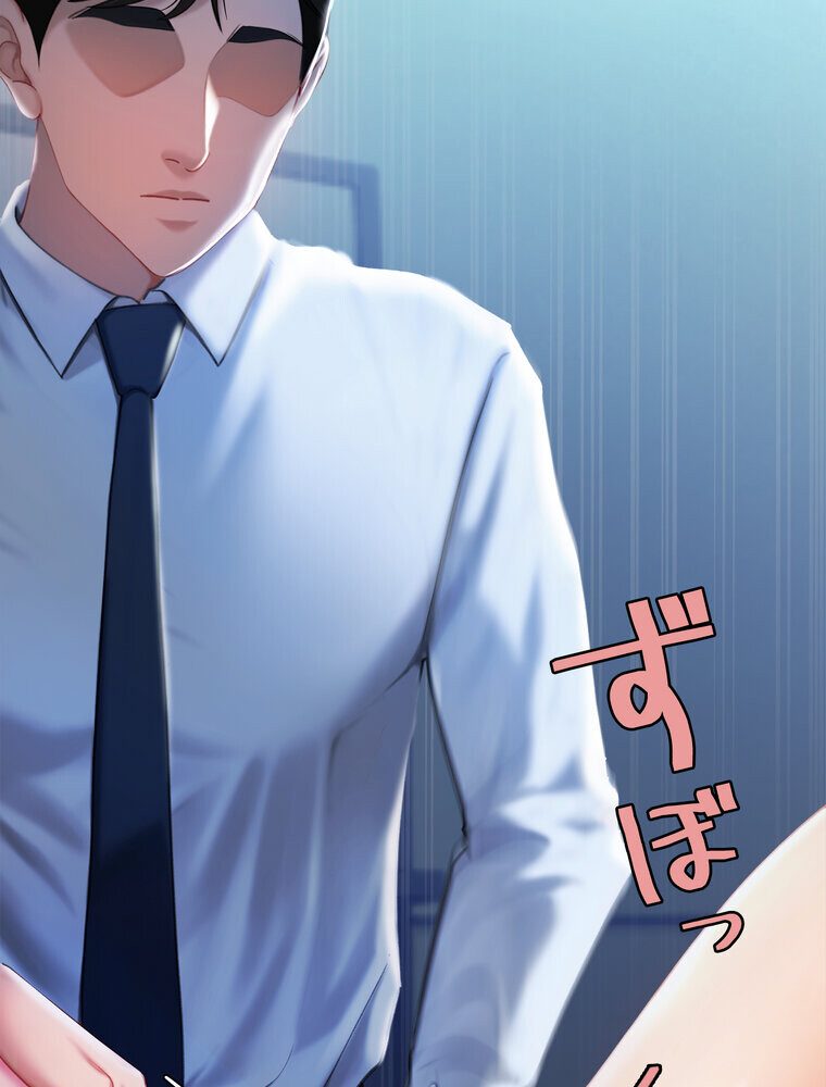 代理贖罪 -俺はアイツの母親に制裁する-【完全版】 3話