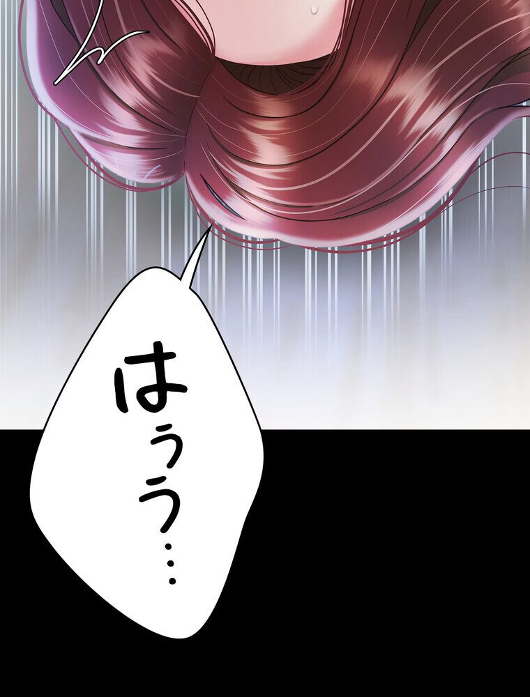 代理贖罪 -俺はアイツの母親に制裁する-【完全版】 3話