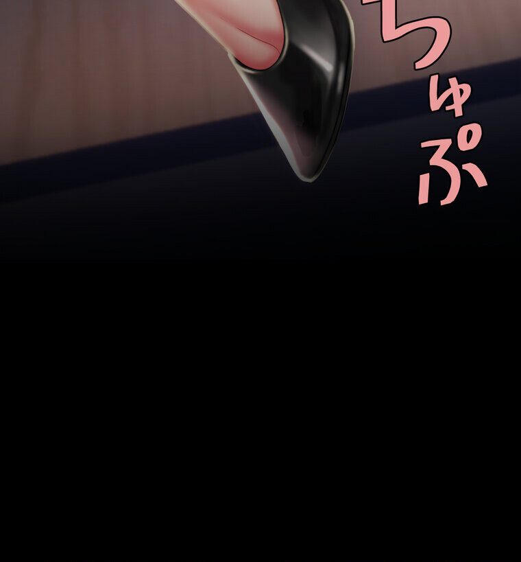 代理贖罪 -俺はアイツの母親に制裁する-【完全版】 3話