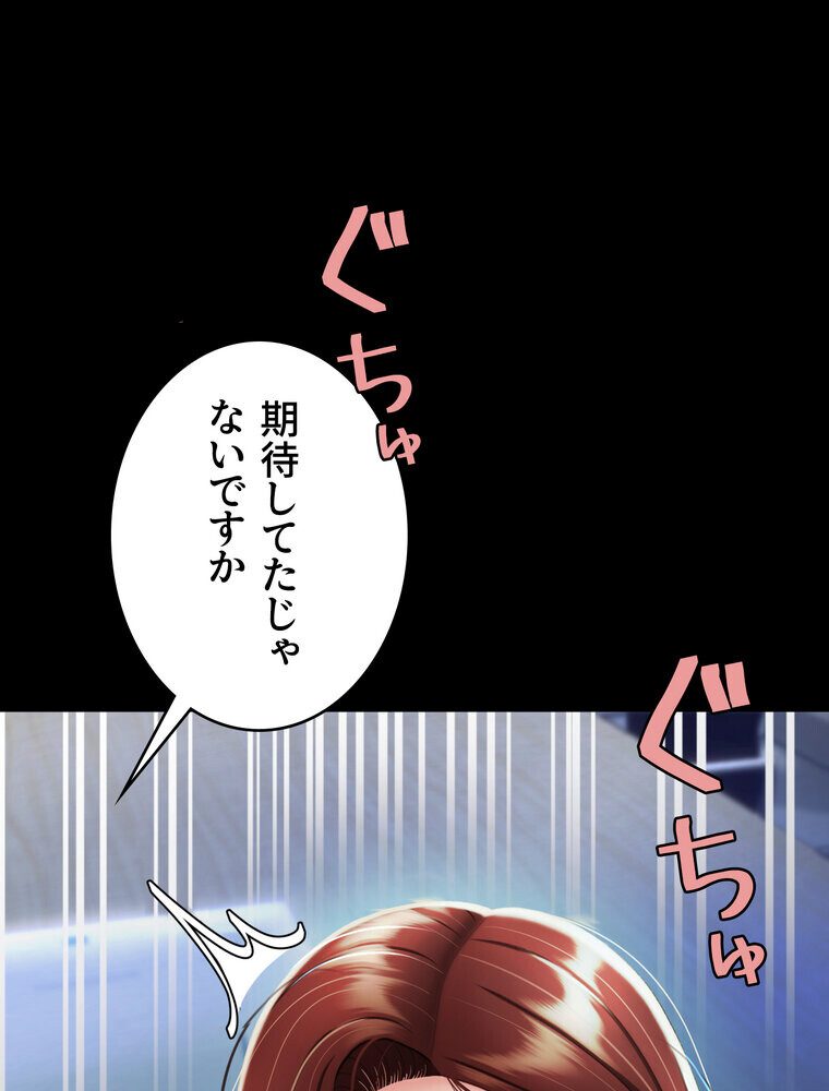 代理贖罪 -俺はアイツの母親に制裁する-【完全版】 3話