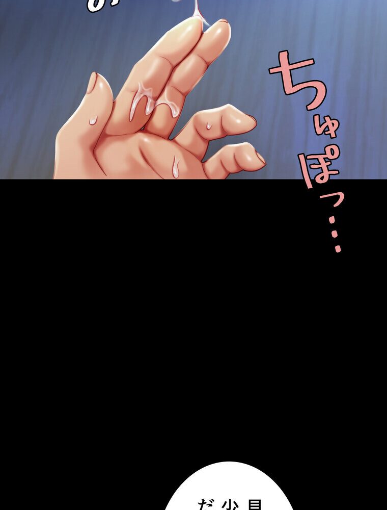 代理贖罪 -俺はアイツの母親に制裁する-【完全版】 3話
