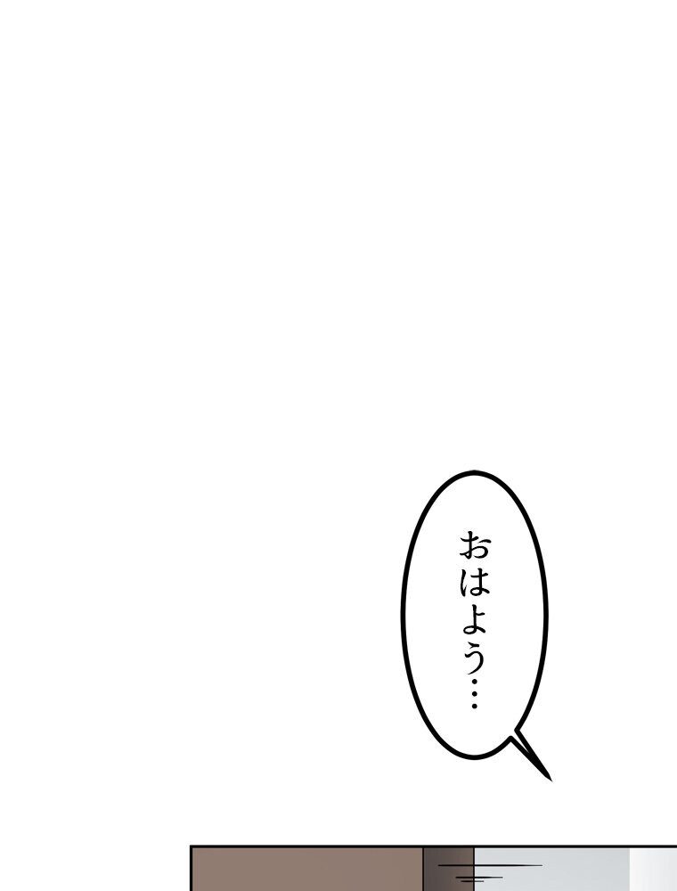 真・上京シェアハウス〜彼女と幼馴染と知らない奴〜（8）