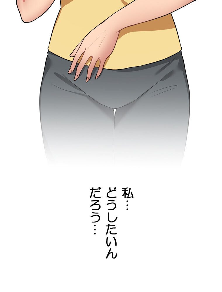 真・上京シェアハウス〜彼女と幼馴染と知らない奴〜（8）
