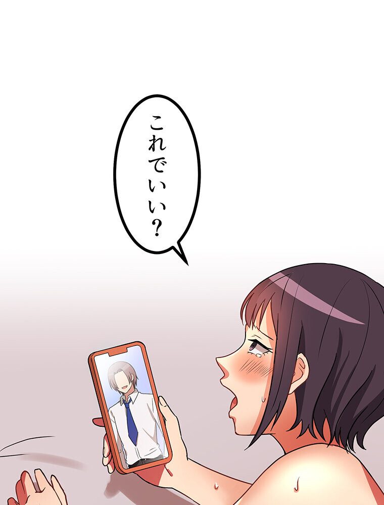 真・上京シェアハウス〜彼女と幼馴染と知らない奴〜（7）