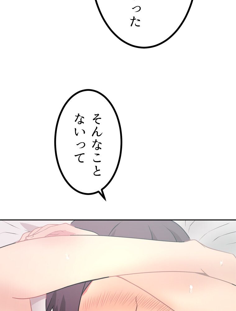真・上京シェアハウス〜彼女と幼馴染と知らない奴〜（6）
