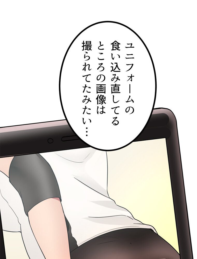 真・上京シェアハウス〜彼女と幼馴染と知らない奴〜（6）
