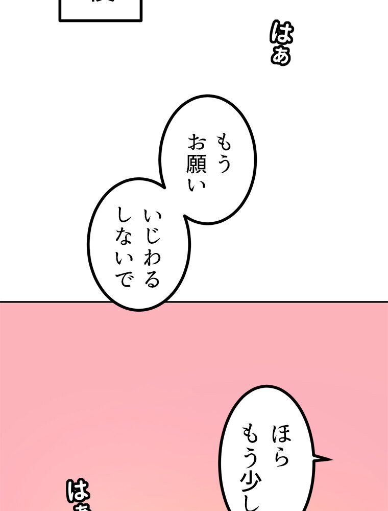 真・上京シェアハウス〜彼女と幼馴染と知らない奴〜（5）