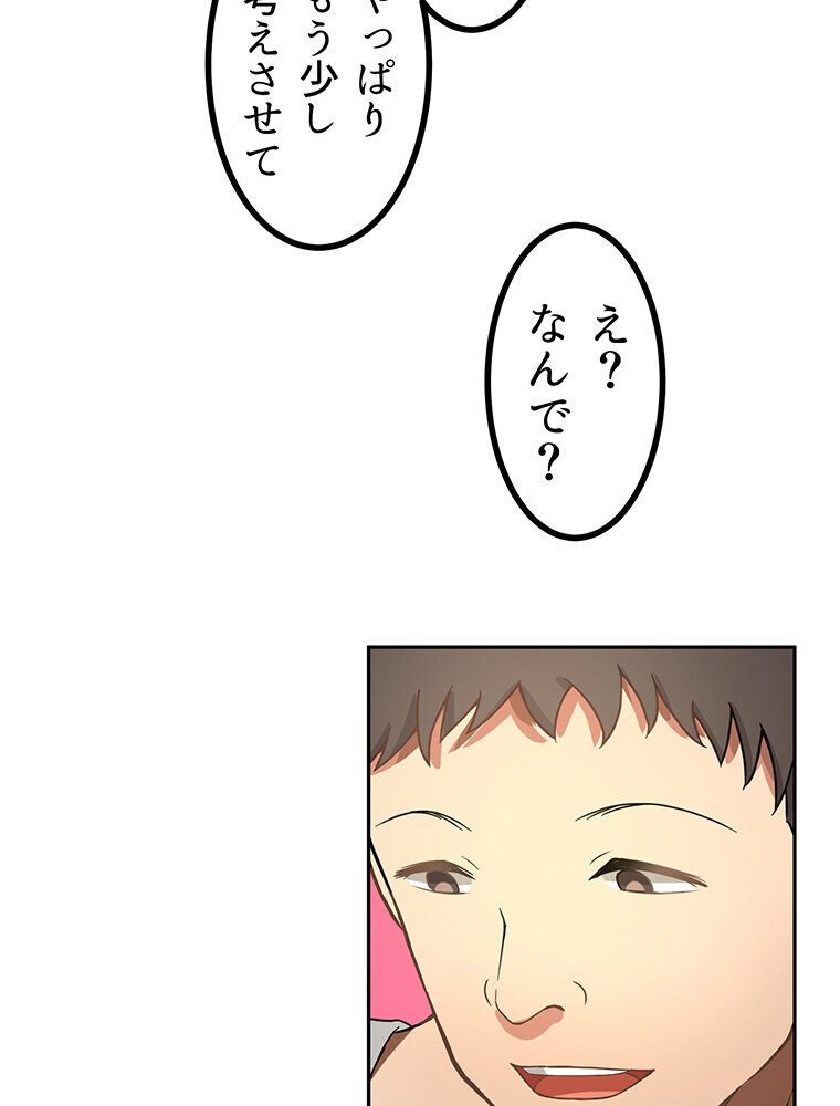 真・上京シェアハウス〜彼女と幼馴染と知らない奴〜（4）