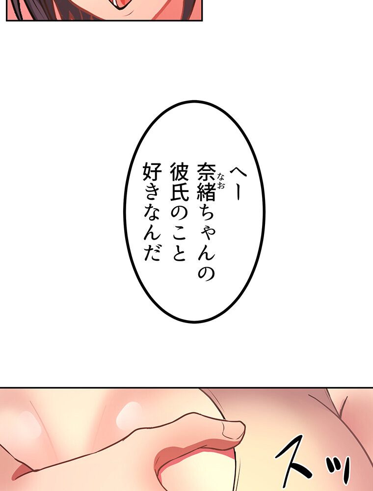 真・上京シェアハウス〜彼女と幼馴染と知らない奴〜（4）